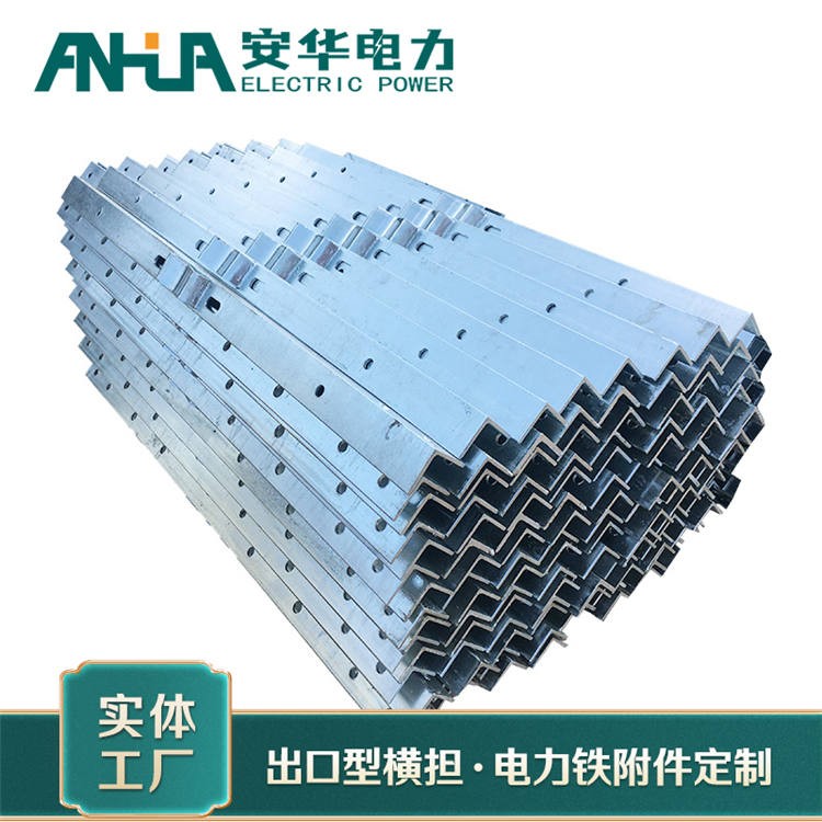 出口横担来样定制 安华