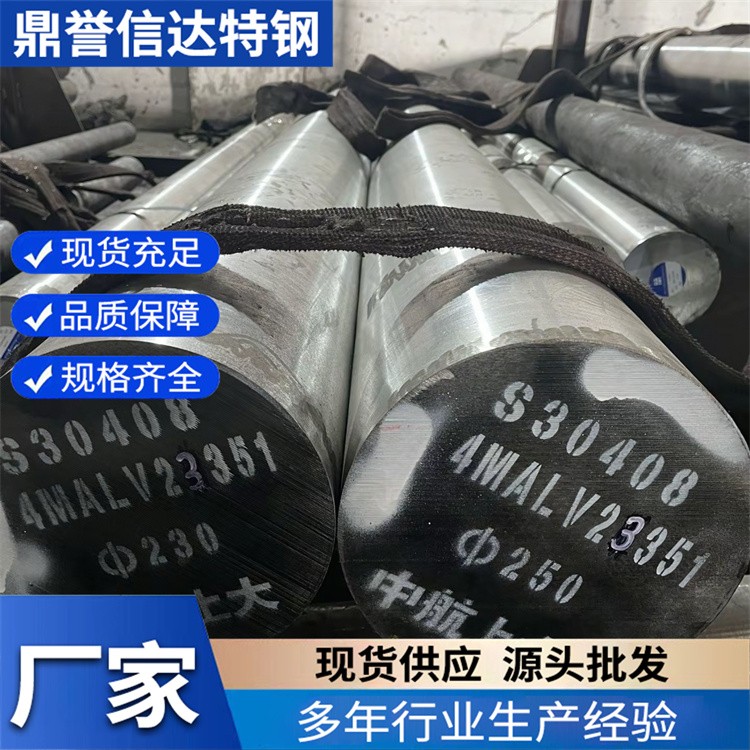 50CRV圆钢 大直径切割零售