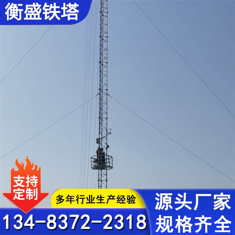 热镀锌测风塔 气象数据采集测风铁塔 生产厂家 风力发电环保部门监测