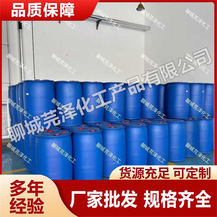 三甲基一氯硅烷 芫泽 专业生产 规格齐全 品质保障