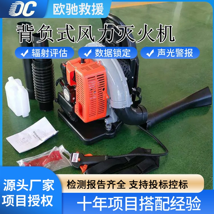 现货速发 背负式风力灭火机 大功率森林消防神器 快速灭火