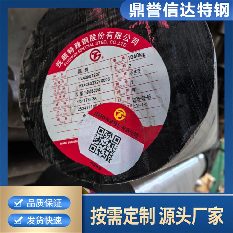 SAE4340圆钢 矿山支柱用 激光切割加工