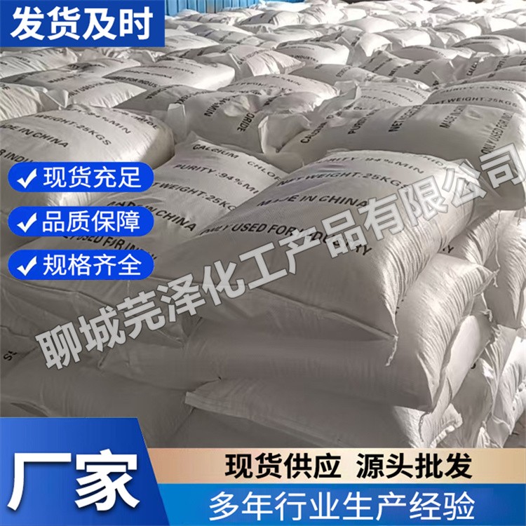 氨基钠 芫泽供应 充足货源 厂家批发