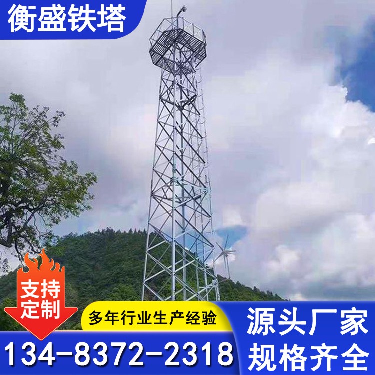 森林监控塔 火情监控 瞭望平台 厂家供应 结构稳固抗风10级抗震6级