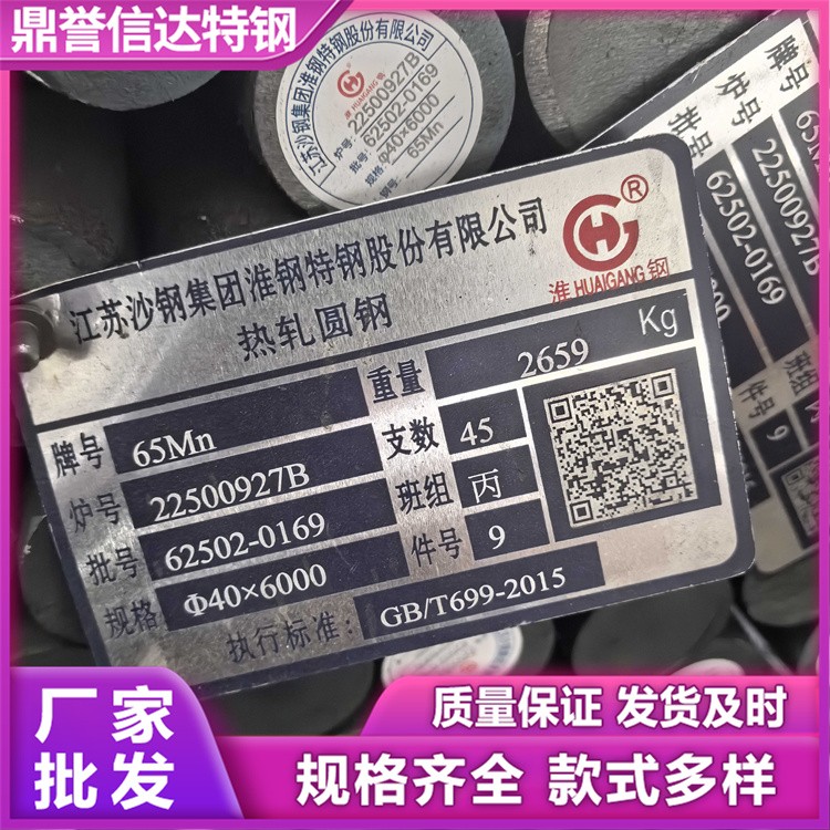 30CRNIMO8圆钢 数控切割加工