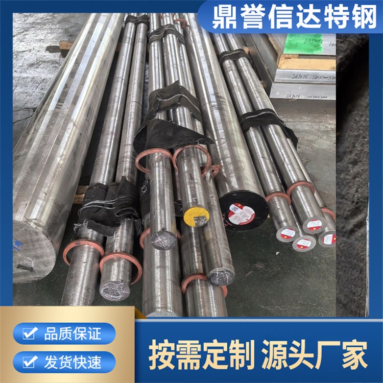 SAE4340圆钢 高可靠性的质量控制和检测标准