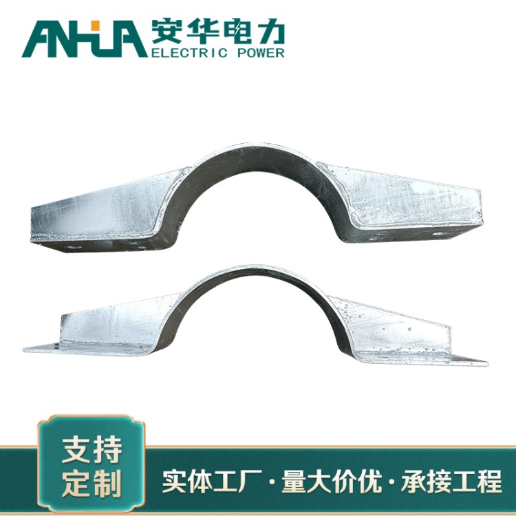 光伏抱箍 电力半圆紧固件 安华