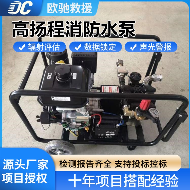 高扬程消防水泵 配套齐全 采购更便捷