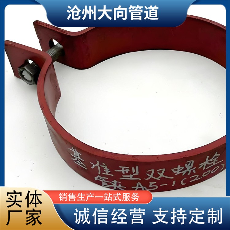 沧州大向管道   双孔管夹厂家