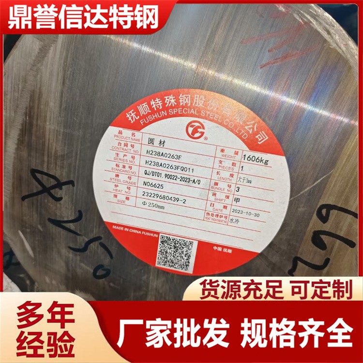 4140H圆钢 合金棒料 适用于各种加工