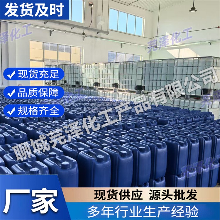 甲酰胺（DMF） 经久耐用 专业保障 厂家供应