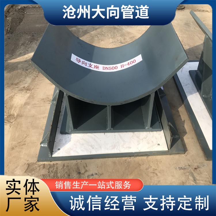 沧州大向管道   化工管托欢迎选购