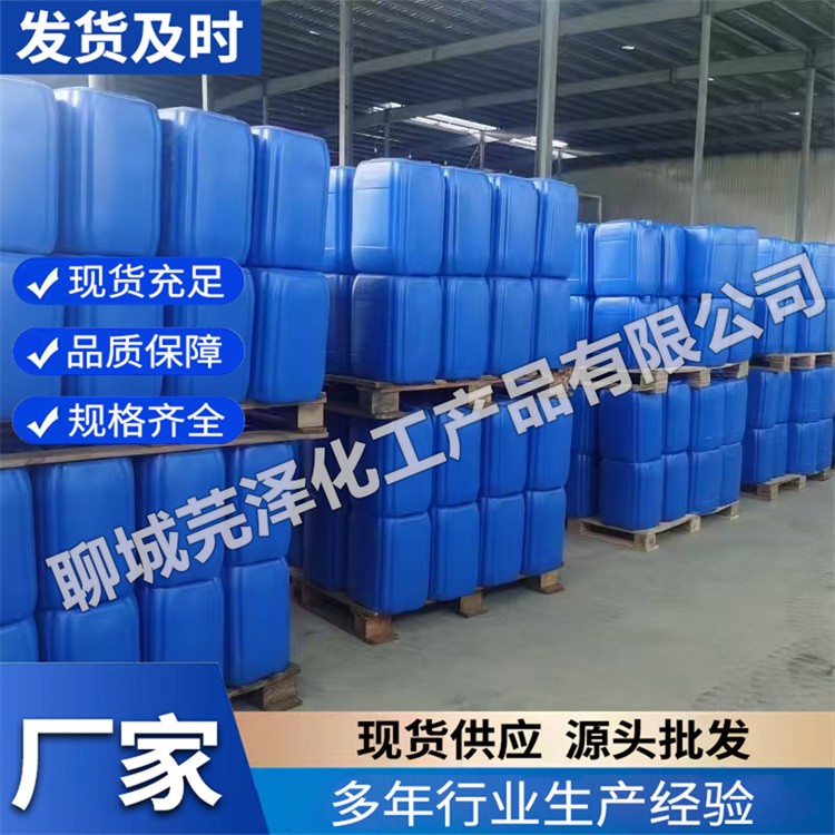 甲酰胺 芫泽供应 充足货源 厂家批发