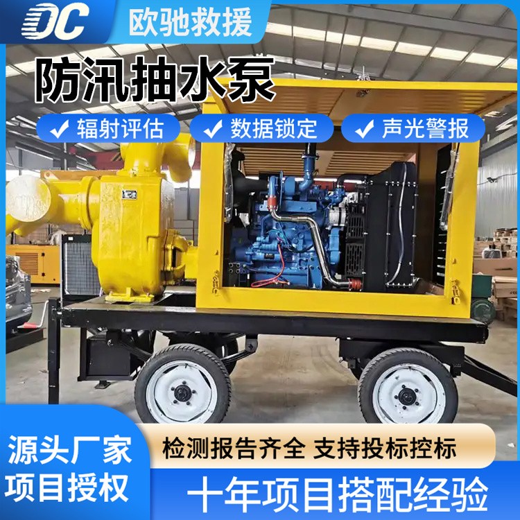 品质保障耐腐蚀防汛抽水泵 适用于恶劣环境 经久耐用