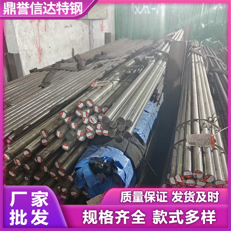 30CRNIMO8圆钢 合金圆棒 耐高压