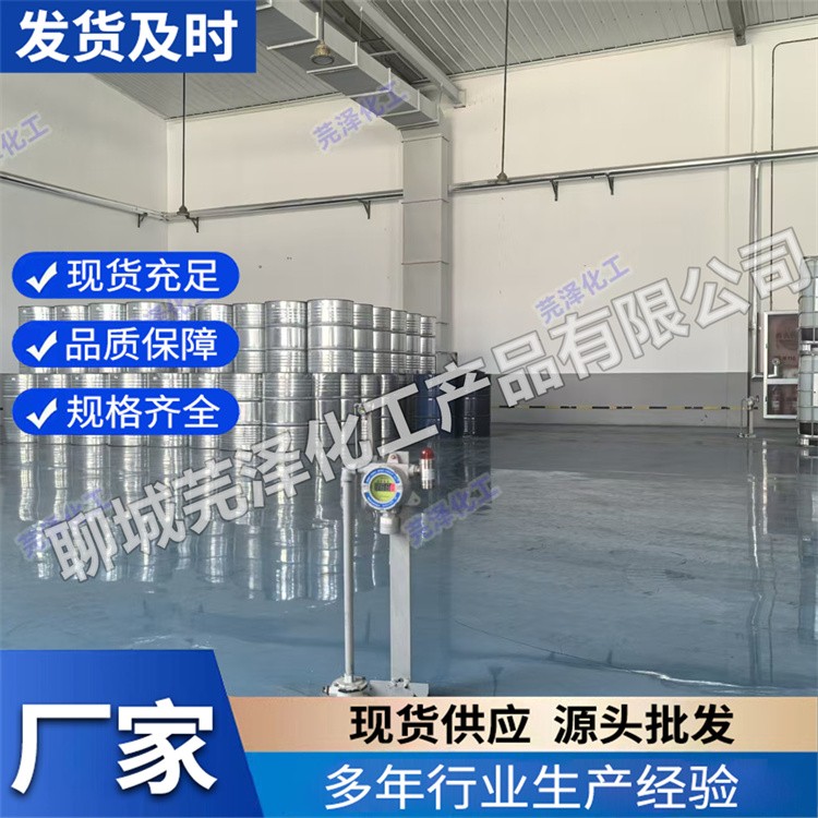 甲酸芫泽供应 充足货源 厂家批发