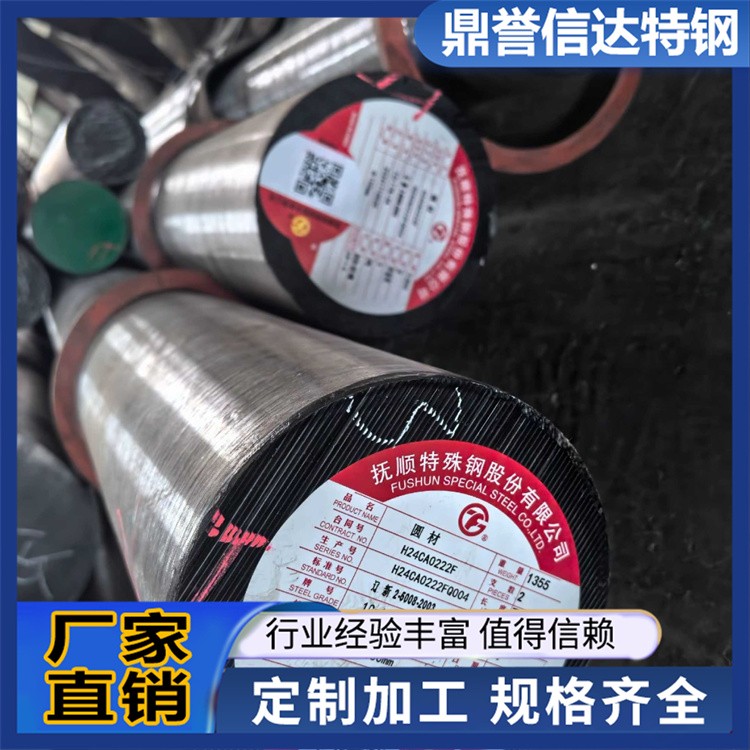 20MNCR5H圆钢 螺纹连接用齿钢轮棒