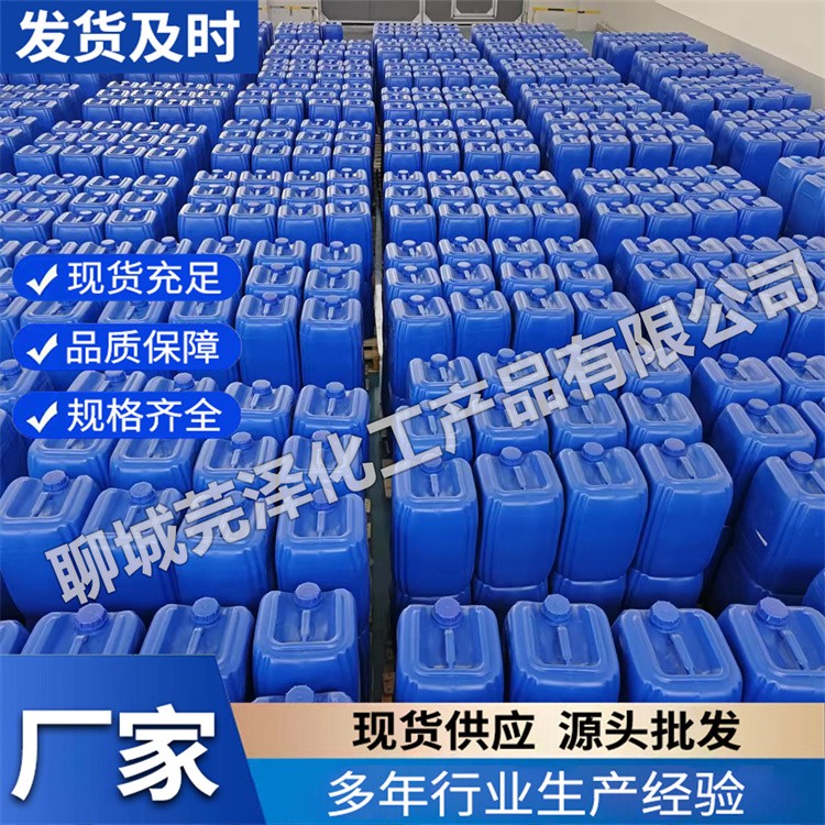 甲酰胺 高质量产品 性能稳定 芫泽