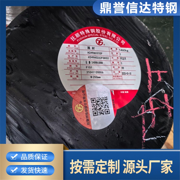 SAE4340圆钢 热轧圆棒 规格全切割