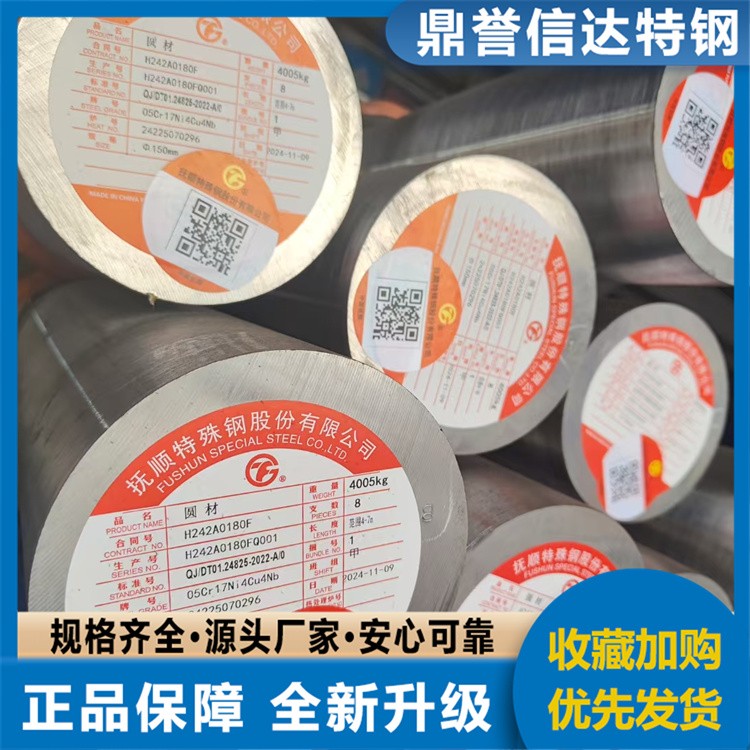 20CR2NI4A圆钢 锻造钢棒 钢构门窗用 库存充足