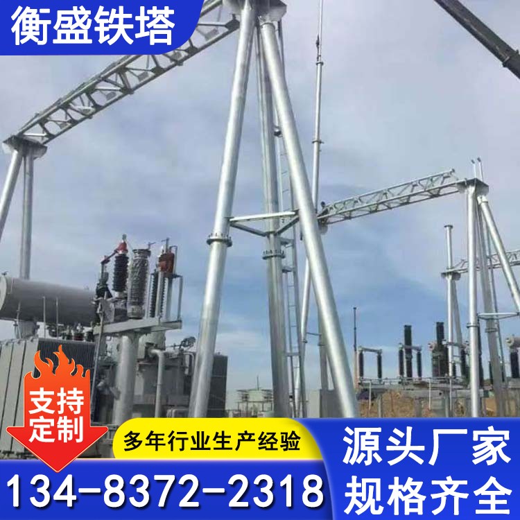 电网电力构架 钢结构升压站电力塔 高压输电塔 输变电龙门架