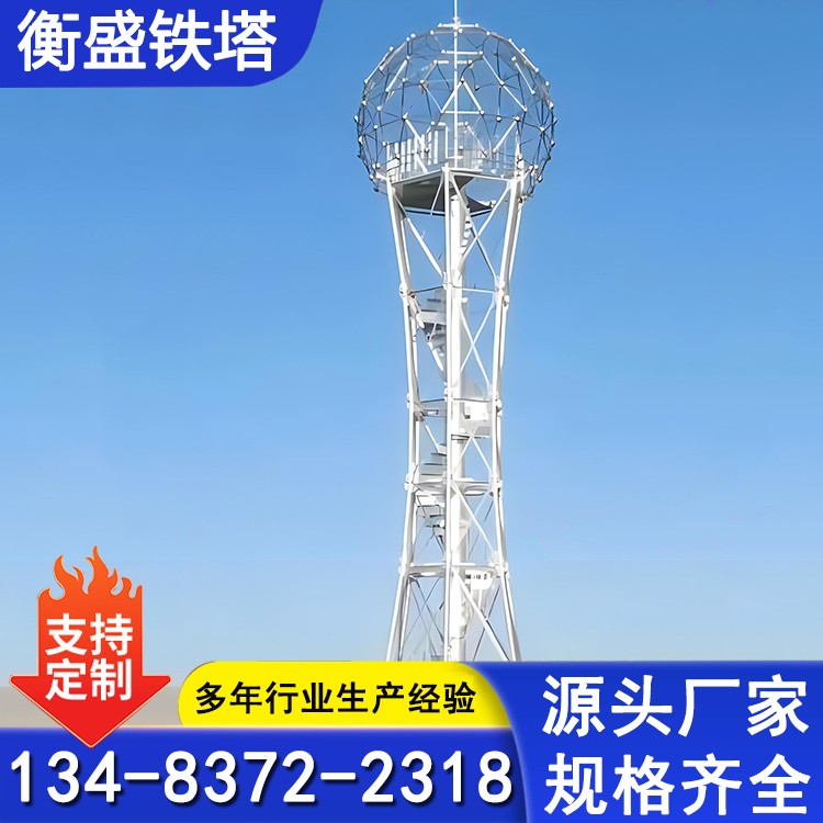 景区瞭望观光塔 Q235 厚度5mm~20mm 厂家供应