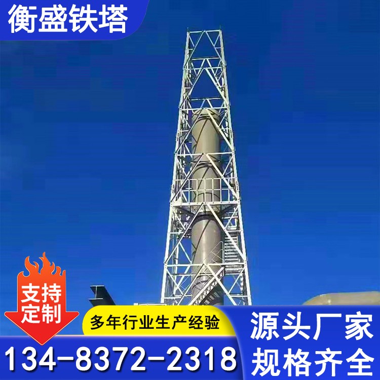 烟囱塔架 角钢烟囱塔 塔架式工业烟囱 加工定制