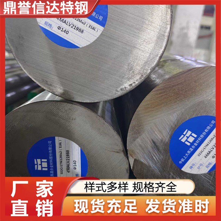 S21800圆钢 耐腐蚀锻材圆棒 使用寿命长
