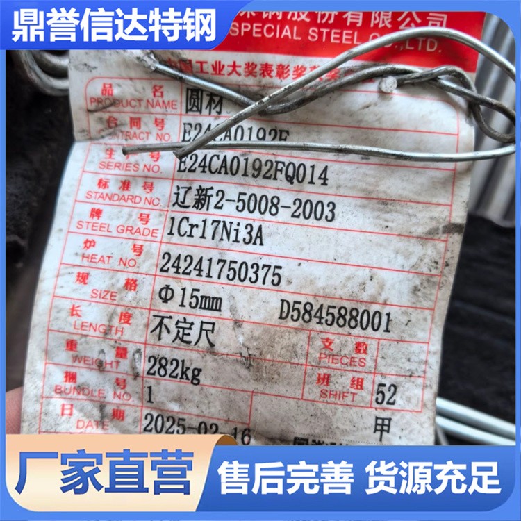 A182F1圆钢 轨道用规格齐全