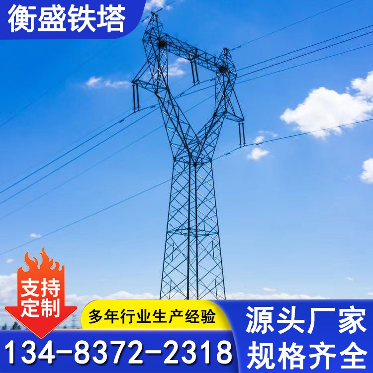 电力塔角钢塔 电力钢杆塔 高压输电架线塔 支持定制