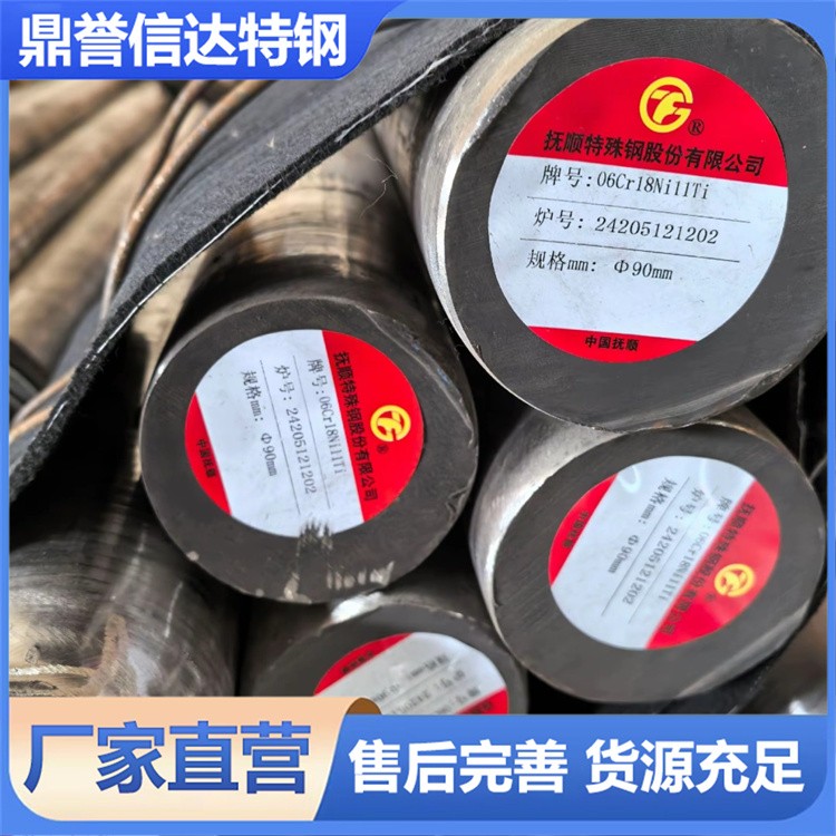 F51圆钢 棒材 调质加工 可零切