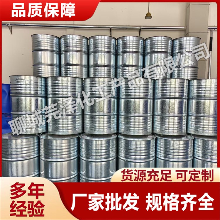 三氯乙烯 高质量产品 性能稳定 芫泽