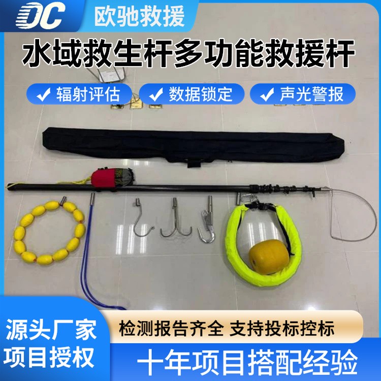 水域救生杆多功能救援杆 配套齐全 采购便捷