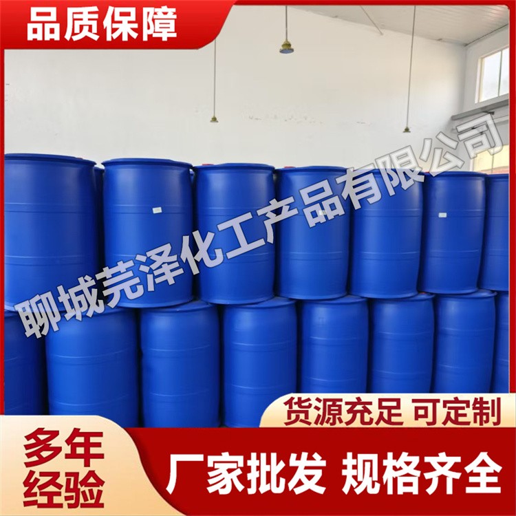 丙烯酸甲酯 厂家直销 180kg可按需定制 型号齐全