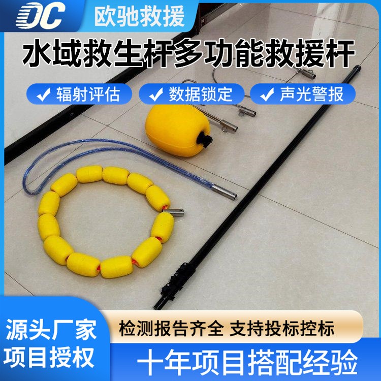 可伸缩多功能救援杆 快速展开施救 采购即享优质服务