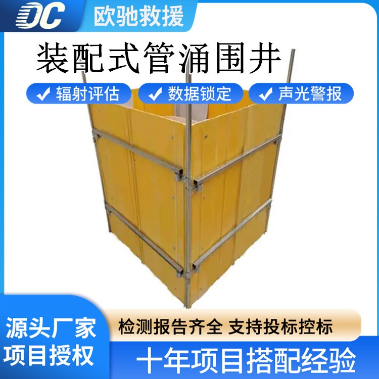 应急现货装配式管涌围井 快速发货 汛期抢险不等待