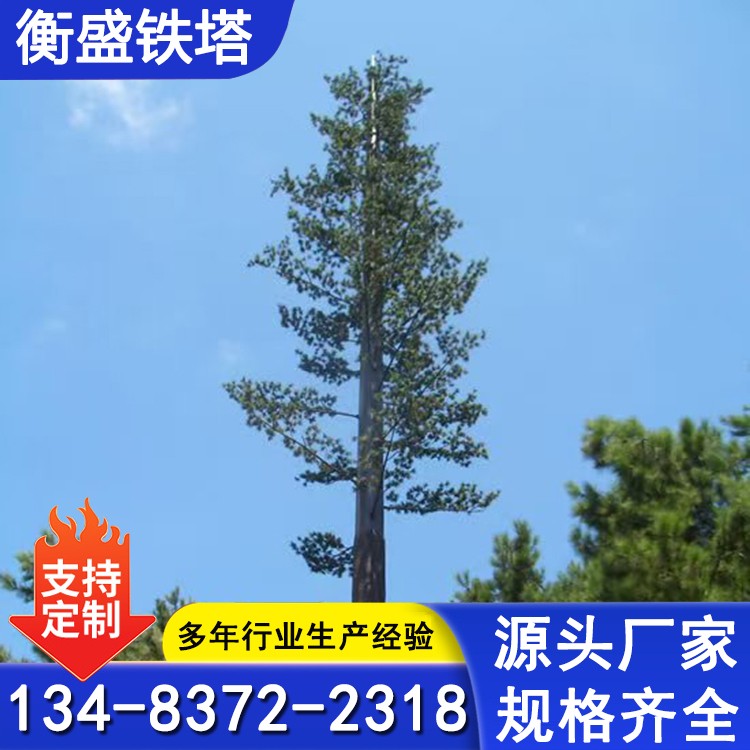 仿生塔通讯仿生树塔景区公园美化景观仿生树单管通讯塔抗造型美观