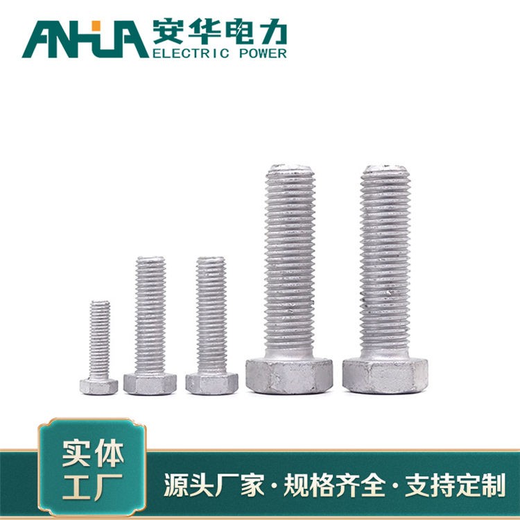光伏螺丝批发价优 安华电力
