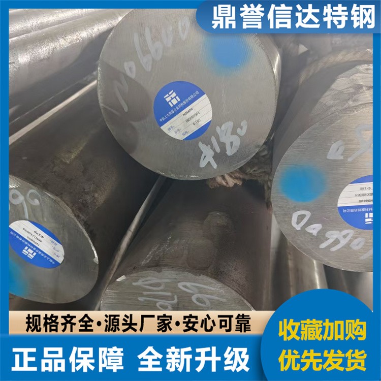 20CR2NI4A圆钢 船舶结构用棒材 厂家供应
