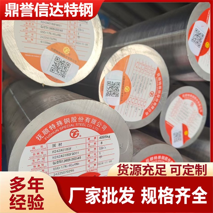 4140H圆钢 合金结构用圆棒 定尺加工配送