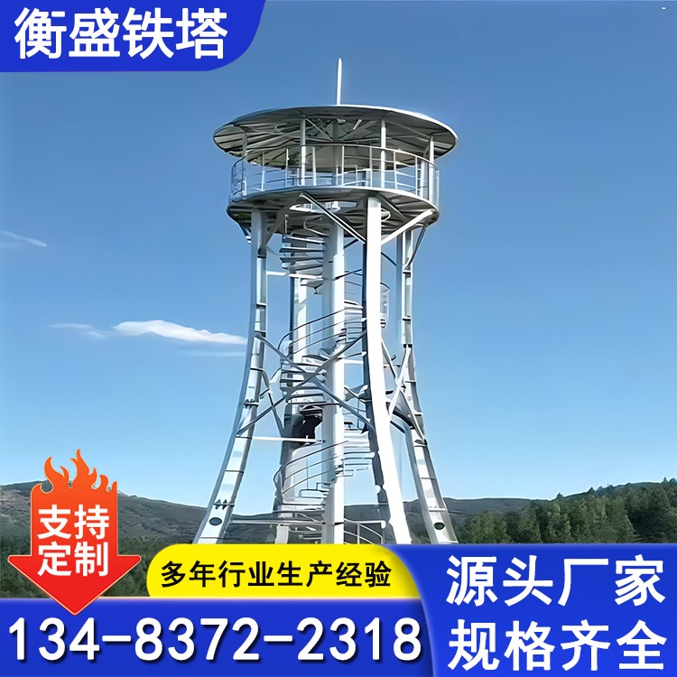 森林监控塔 通用钢结构角钢 景区观光塔 生产加工