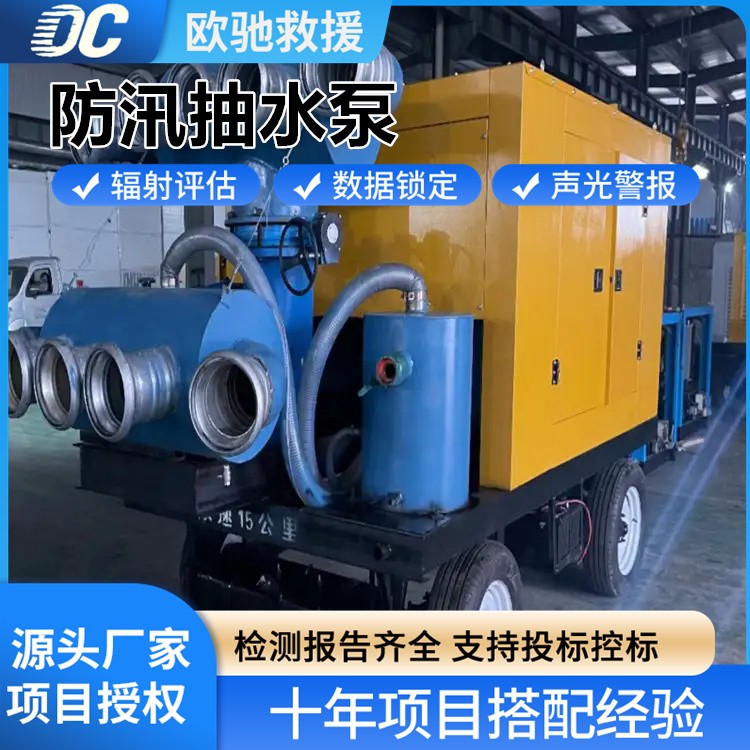 多用途 防汛抽水泵 工业排水 / 农业灌溉 / 城市防涝皆可用