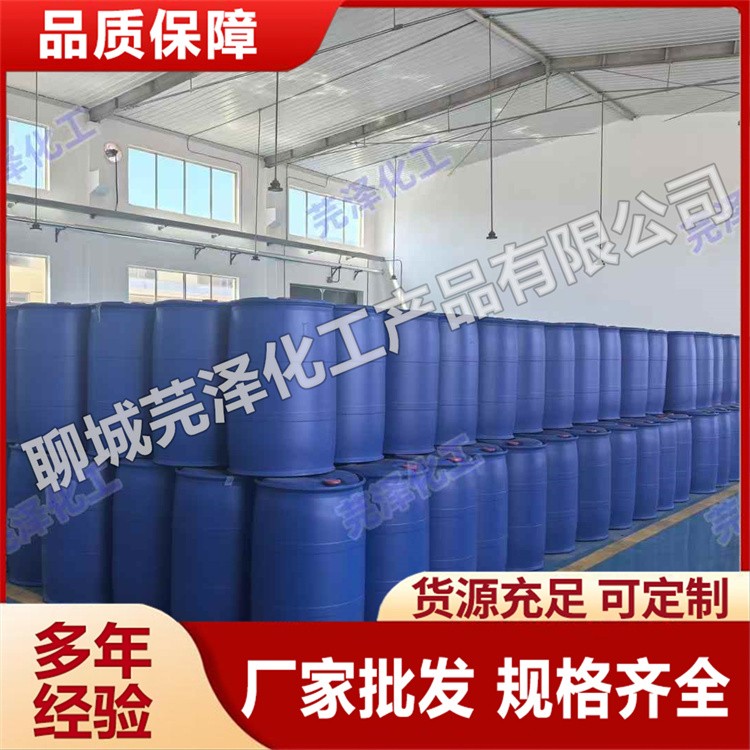 异丁醛 厂家现货销售 芫泽 批发充足货源