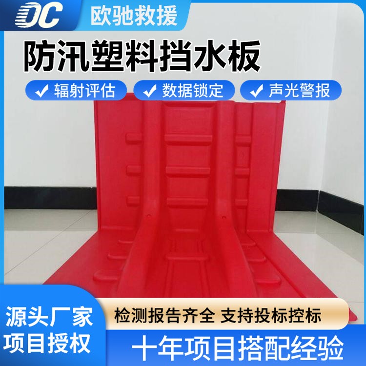 品牌直供优质防汛塑料挡水板 售后无忧 发货快