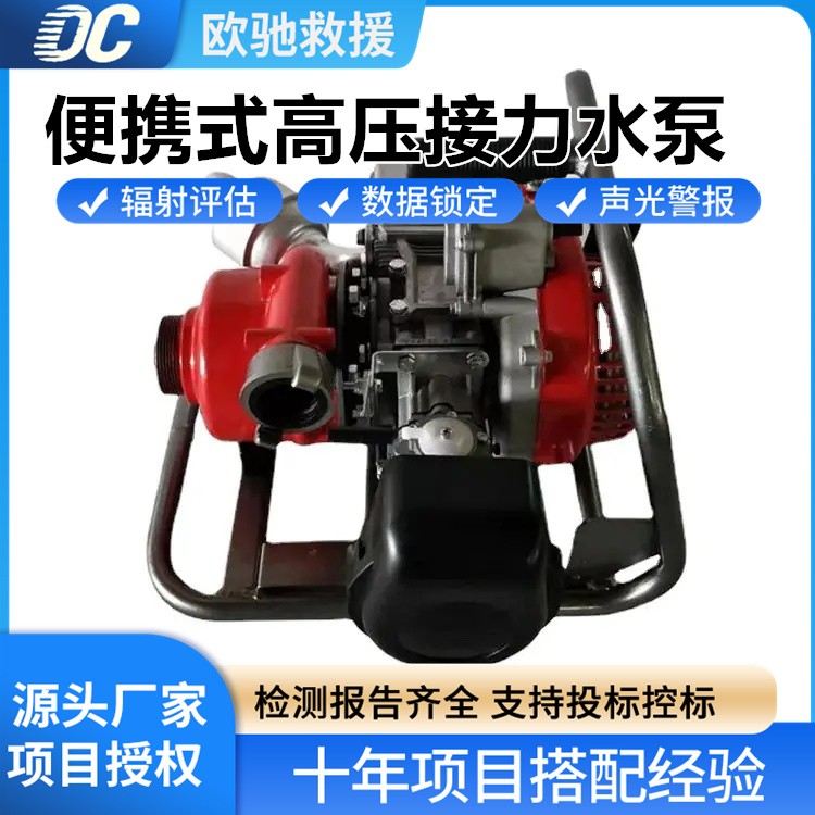 低油耗便携式高压接力水泵 长期使用成本低 集中采购更划算