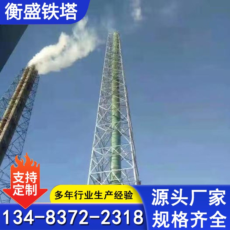 烟筒塔厂家 生产烟囱塔电话 承接烟囱防护塔架工程 安装设计 止晃塔架