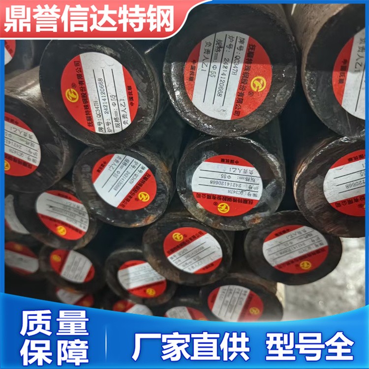 4330V圆钢 合金钢棒 机械零件制造用