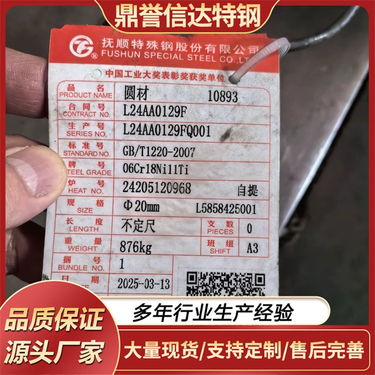 34CRNIMO6圆钢 冷拔穿孔实心棒材