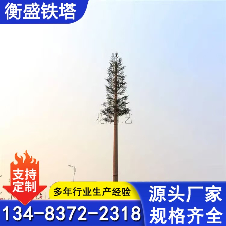 仿生树塔 钢结构仿生 造型逼真 生产仿生塔厂家 设计定制