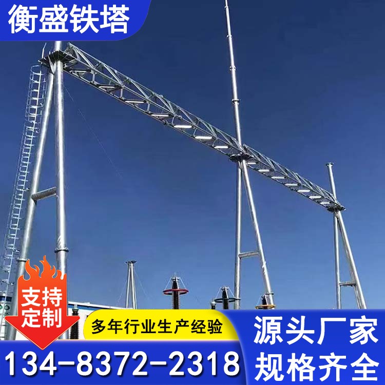 钢结构电力铁塔 升压站电力构架 高压铁塔 支持定制